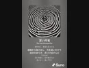 音楽作ってみた♯∞