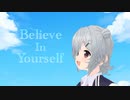 雨猫『Believe In Yourself』feat.小春六花【架空アニソン祭2024】