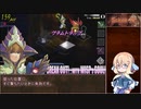 【インザナ】＃12 使用した武器は次のSceneから使用禁止【voicepeak実況】