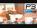 【ペルソナ3R:初見実況】SEES.MONOEYEMAN  ♯19
