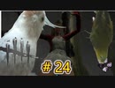 これが私のDead by Daylight 24 【ゆっくり実況】