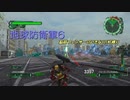 【地球防衛軍6】脳筋フェンサーのINF縛り　DLC1-04 市街浸食【ゆっくり】