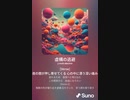 音楽作ってみた♯∞