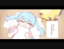 たびのまえ、たびのあと／まおくん【歌ってみた】