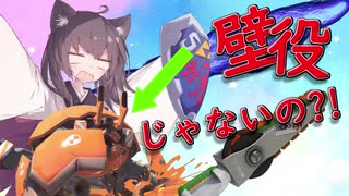 【VOICEROID実況】カニタンクのタンクを盾役だと思い込んでた人【スプラトゥーン3】