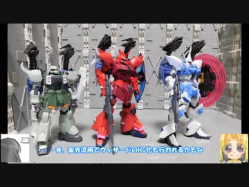 HG ギャンシュトローム ゆっくりプラモ動画
