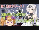 クロワちゃんがクロノアークのエンディングを見るようです【chrome_ark】