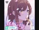 【シャニソン】輝きにかわる　master