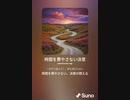音楽作ってみた♯∞