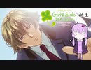 【ときメモGS1】ベテランJKによるときメモ　#1【VOICEROID実況】