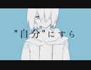 比較症候群（葵木ゴウ）/えるむ cover