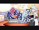 【奉納祭】分霊ちゃんの日稼ぎ方法【Buckshot Roulette】