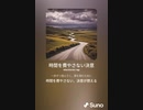 音楽作ってみた♯∞