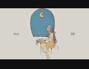 僕が僕を愛せるように、君が君を愛せるように。(夜紗)/えるむ　cover