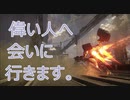 回復縛りでアーマードコア6　Part9【VOICEROID実況】