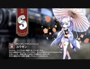 【ミストトレインガールズ】キャラシナリオ [S][おにんぎょうさんといっしょ]ユウゼン