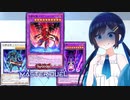 【遊戯王マスターデュエル】勝とうと必死な顔より、勝ったと確信した顔をぶっ潰す。最高に美しい…【Cevio AI実況】