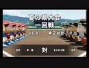 【栄冠ナイン】秋扇高校２１３／監督生活１７年目【パワプロ2023】