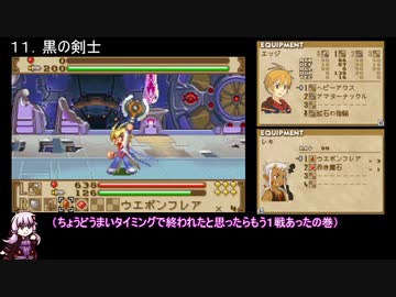 【TAS】クラフトソード物語2戦闘のみ1