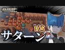 失ったポケモンは二度と戻らない。【ポケモンプラチナ】#46