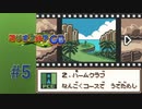 【実況】2つ目のコースのパームクラブでリベンジ！！【マリオゴルフGB】#5