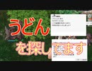 今のRO。推理が全部外れる。【VOICEROID実況】