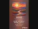 音楽作ってみた♯∞