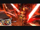 【MHXX】あの心臓氏、まさかのちゃんとうまい：超特殊許可・岩穿テツカブラ【モンスターハンターダブルクロス】part152「G級編」