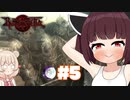【ベヨネッタ】きりネッタ∞Climax！！#5【東北きりたん、彩澄しゅお実況】