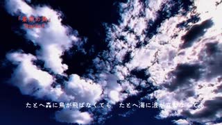 「東南の角」feat.初音ミク