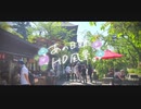 ニコ動で見る日本の風景“千葉県 長南町 笠森観音”