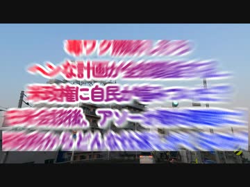 これからの日本にどんな因縁と仕打ちが待っているのか？