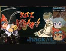 【.hack//Link】ゆっくり実況(再走) 第05回 「消滅」