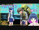 フトゥー博士の頼みごと…？【ポケットモンスター バイオレット】Part.１１３【#Vtuber】