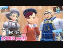 □■ポケモンSV 藍の円盤をまったり実況 part41【女性実況】