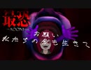 【最恐-青鬼-】#8 新作３Dのブルーベリーのお化けに会いに行ってみた