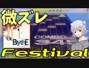 【CHUNITHM実況】ズレ譜面　気合いでしばいて　14.9初鳥プラへ