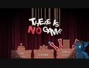 【ThereIsNoGame】ゲームを求めて【その１】