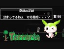 墓場de花嫁【弓使いのずんだテラリア14】