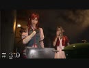 【ＦＦ７ リバース】大事件の…におい＃３０ー２