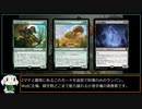 第303位：【MTG MO】蕃境物語 No.015　黒緑ミッドレンジ　その6【パイオニア】