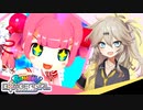 最低限度のボンバーガール【春日部つむぎ実況】Part11