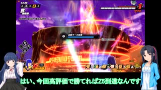 【ドラゴンボールザブレイカーズ】サバイバーZ5到達に挑む翠