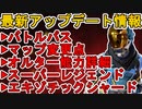 スーパーレジェンドに新たなカスタマイズ要素が追加！エキゾチックシャード登場！バトルパス、新マップも注目！！最新アップデート情報【スーパーレジェンド】【APEX LEGENDS/エーペックスレジェンズ】