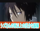転生したらスライムだった件（転スラ）三期53話感想、桜乃そら解説