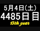 【1日1実績】百英雄伝　#4【Xbox360/XboxOne】