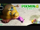【ピクミン4】探索41~47日目(終)。最終回はあっさり塩味【ピクミン4/実況プレイ】