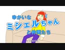 小丁寧のうた/鏡音リン・鏡音レン