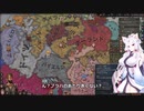 【Crusader Kings3】ウドーネンの系譜 Part29