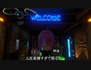 ねねねね～、VRCって楽しい？mp.3 人生楽勝の裏技